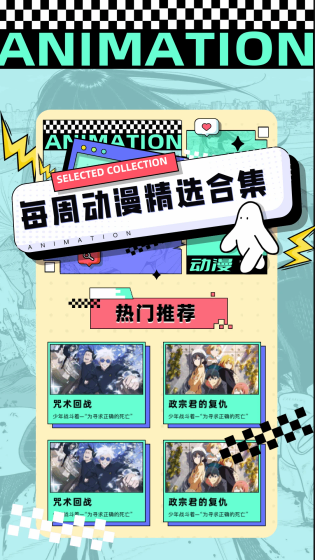 JMComic2 正版漫画阅读，热门连载随时追 Hero图